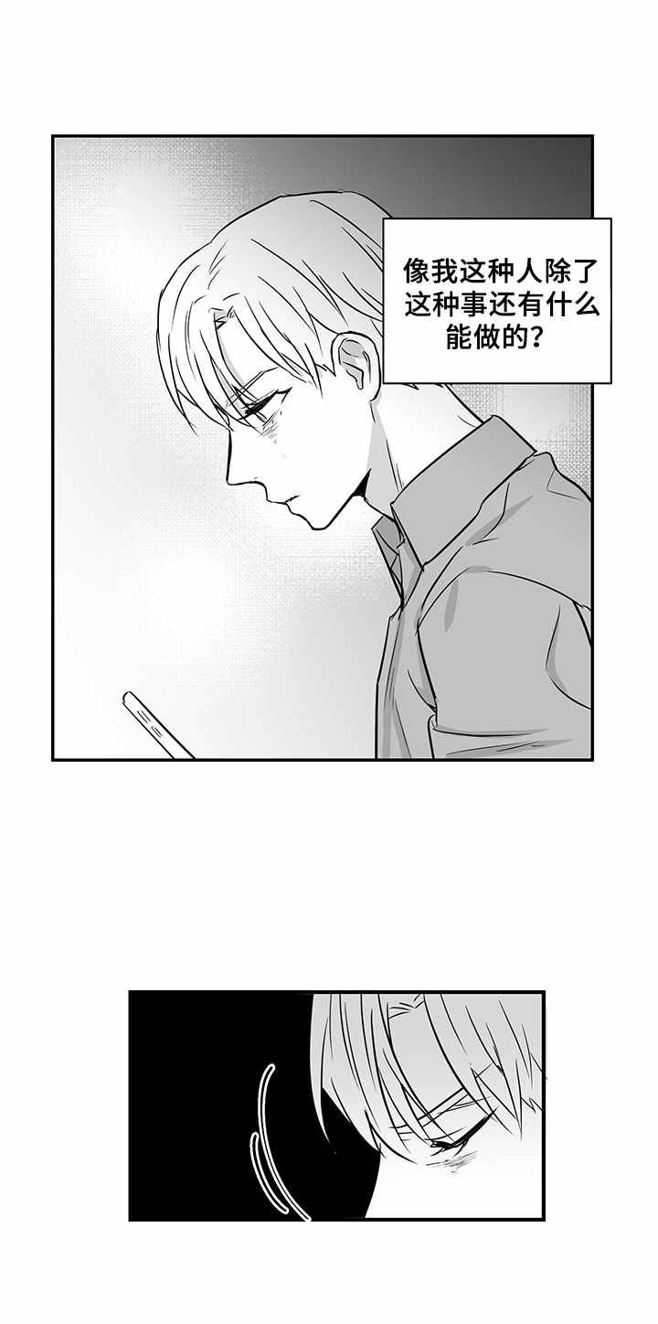 第18章：别无选择