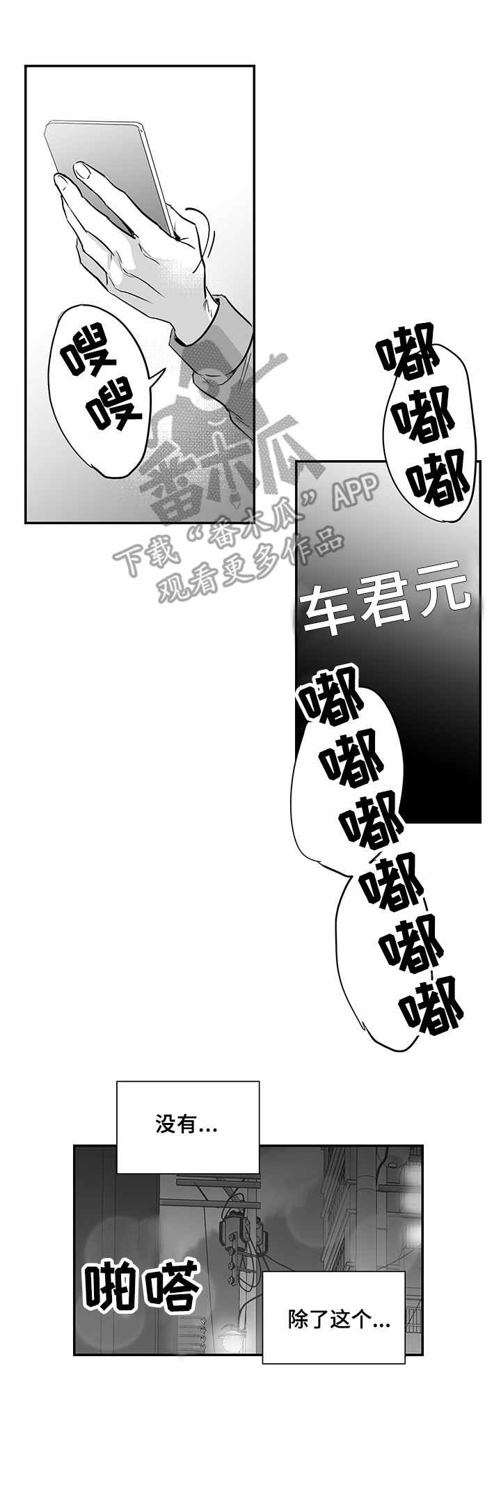 第18章：别无选择