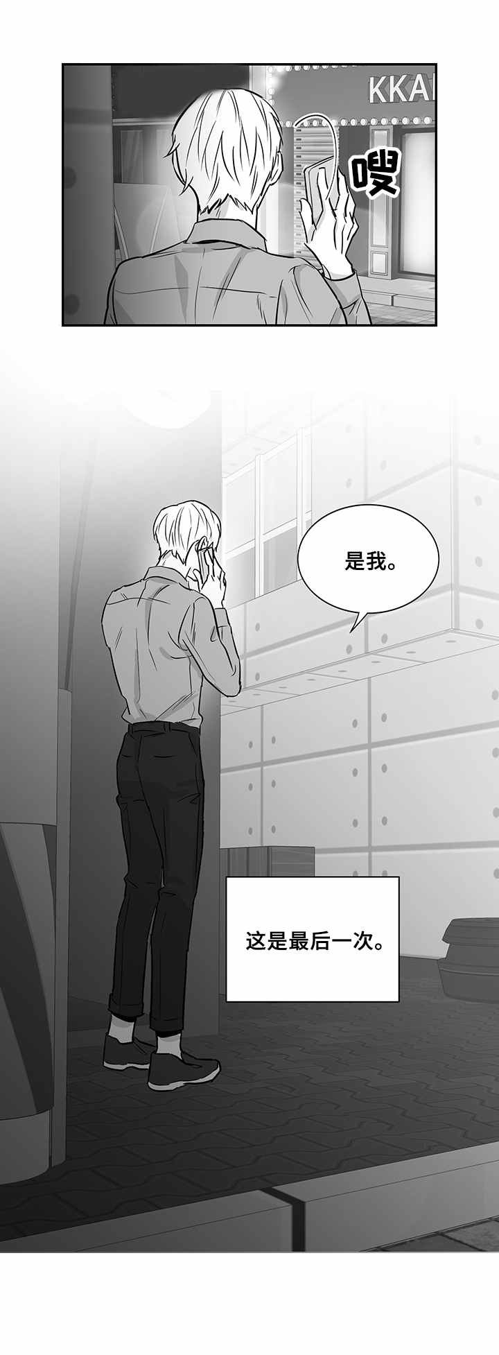 第18章：别无选择