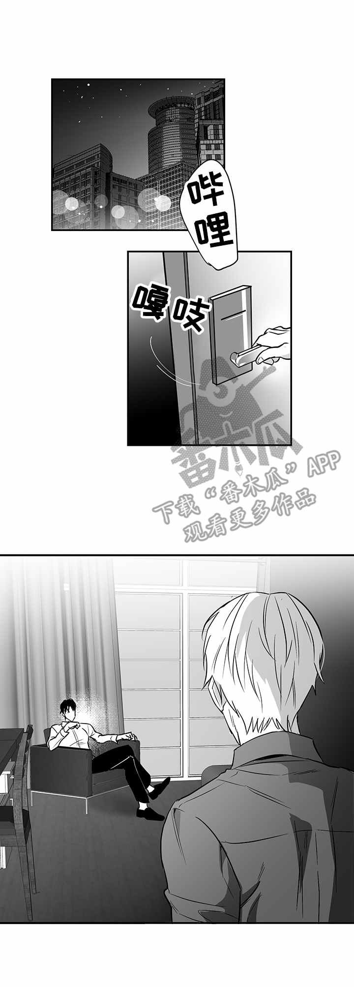 第18章：别无选择