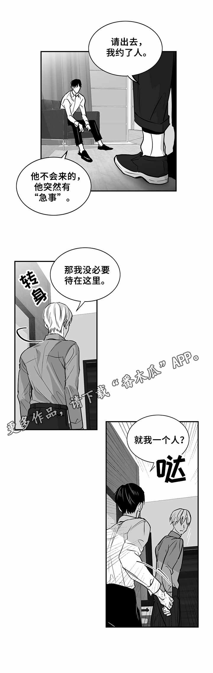 第18章：别无选择
