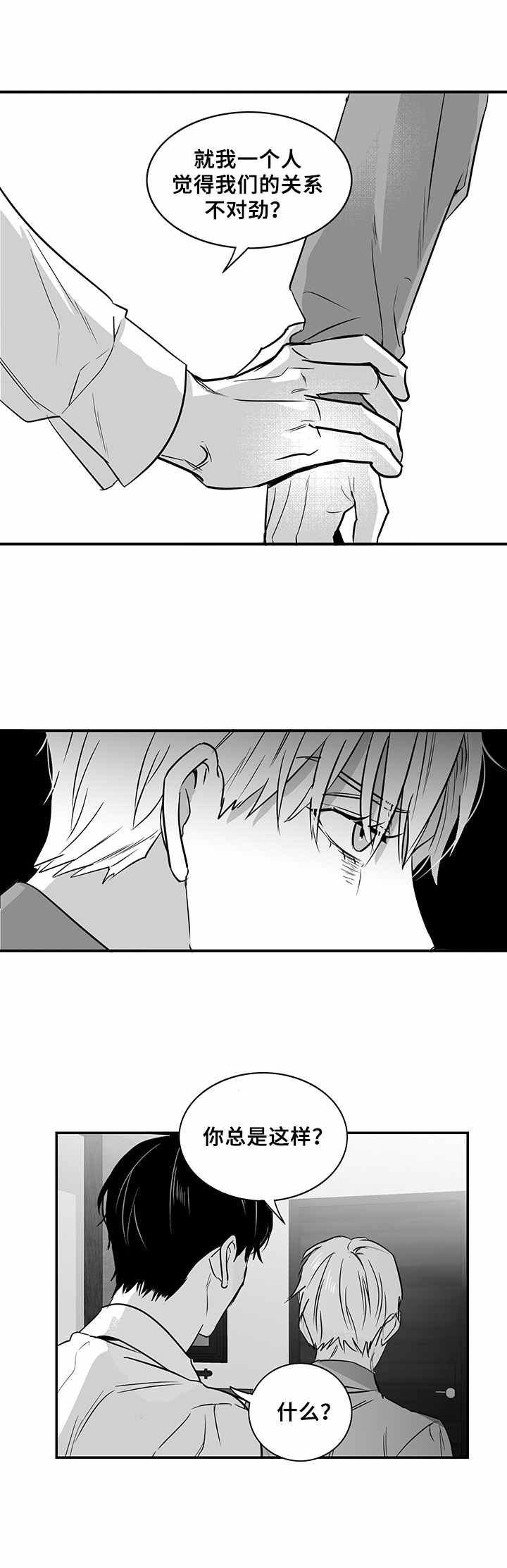第18章：别无选择