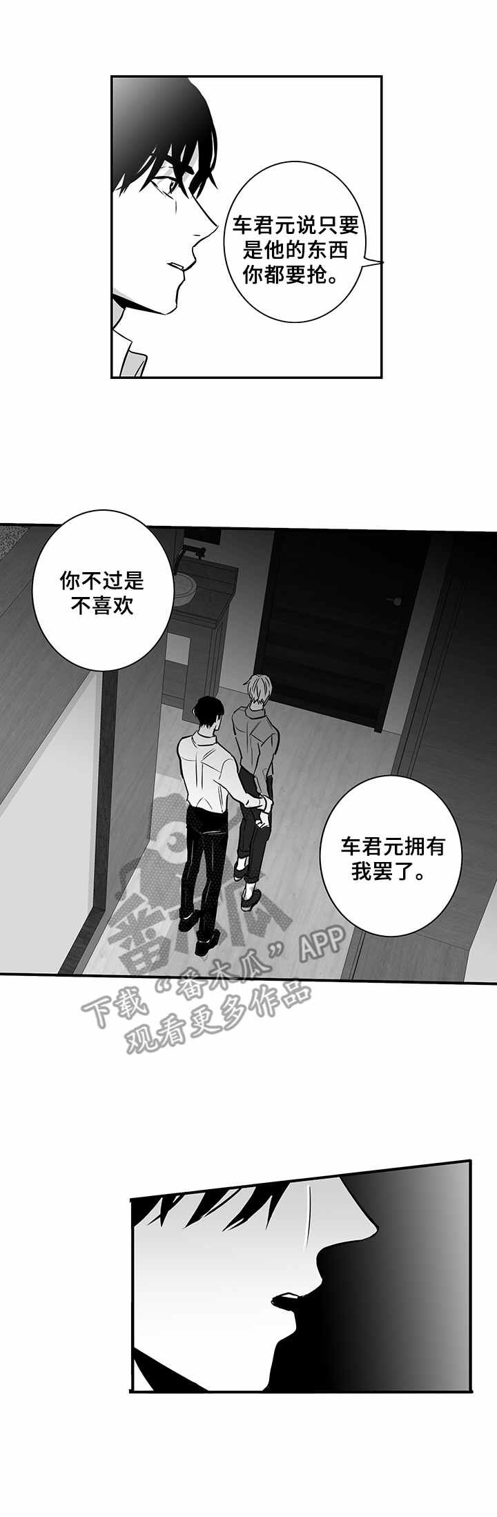 第18章：别无选择
