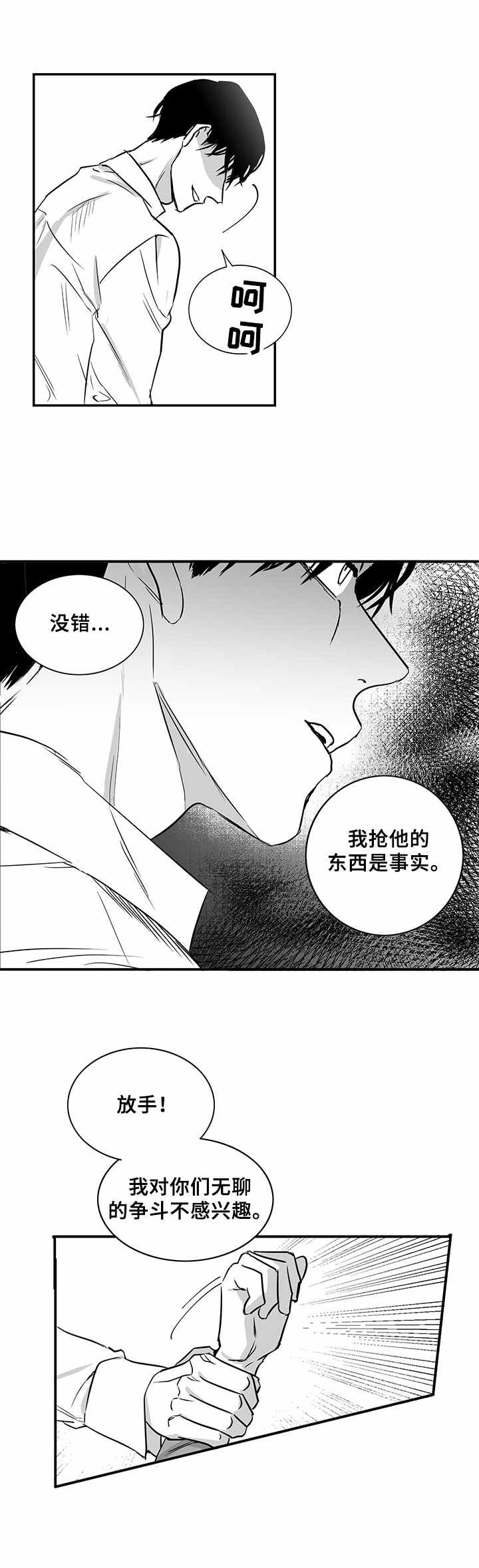 第18章：别无选择