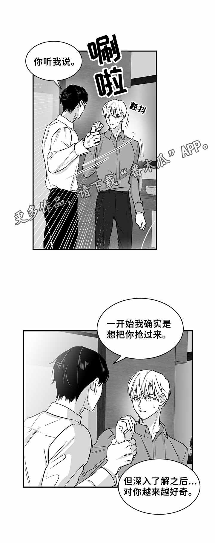 第18章：别无选择