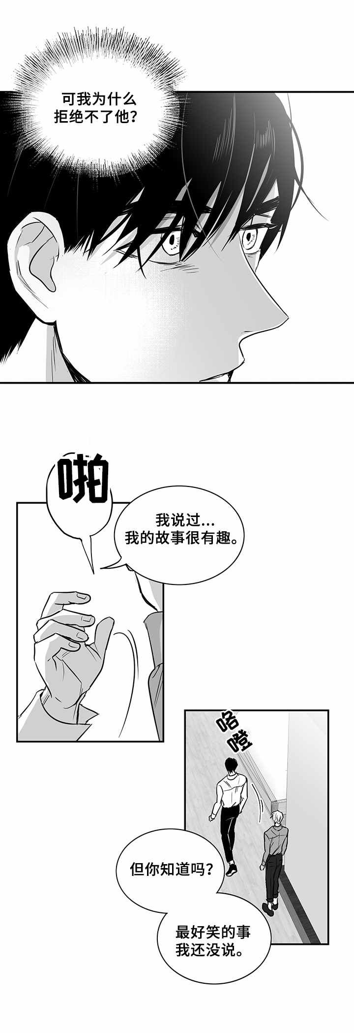 第19章： 童年