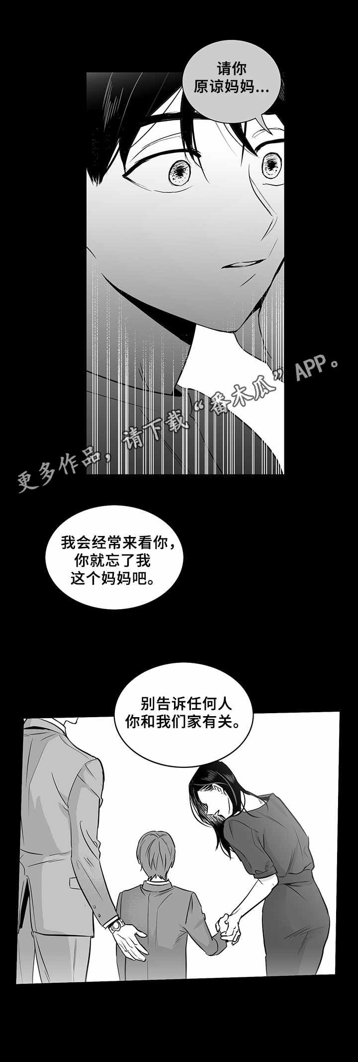 第19章： 童年