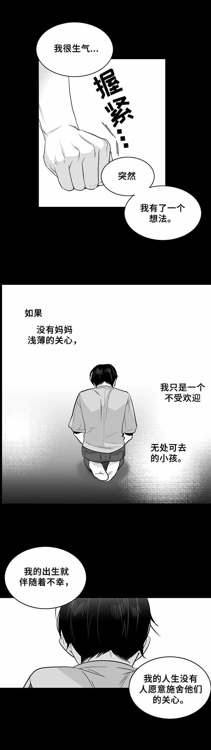 第19章： 童年