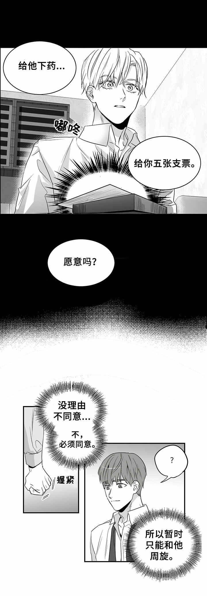 第2章：上流社会