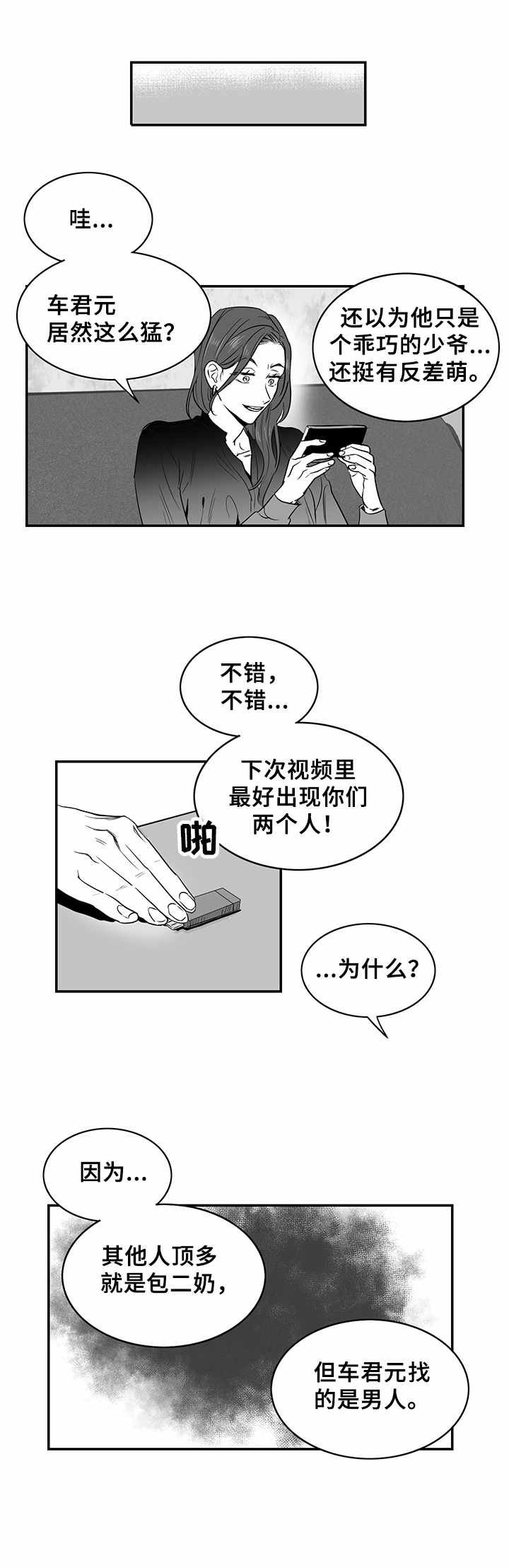 第2章：上流社会
