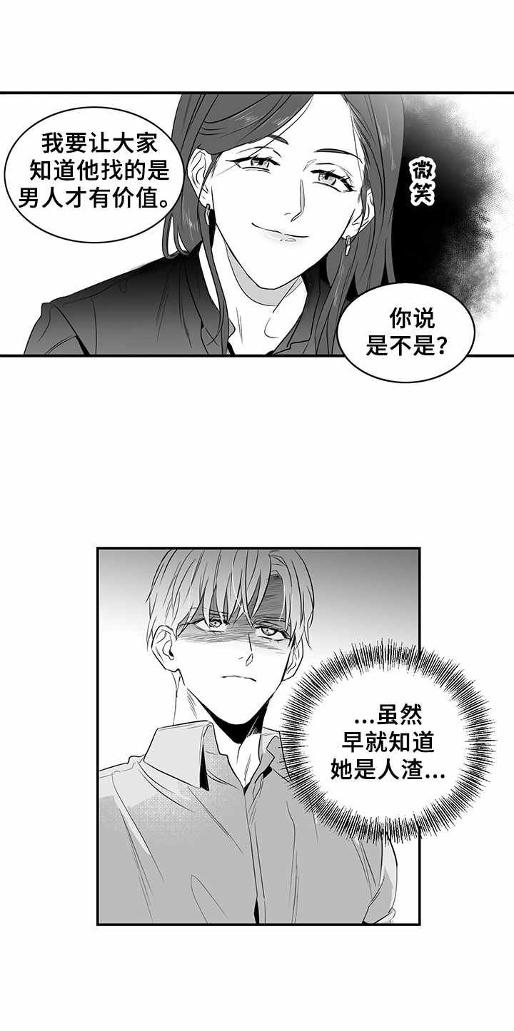 第2章：上流社会