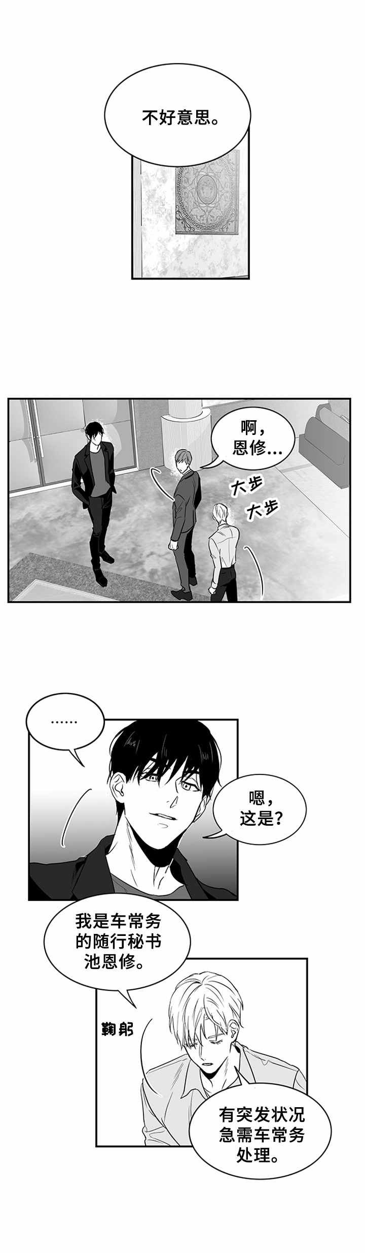 第2章：上流社会