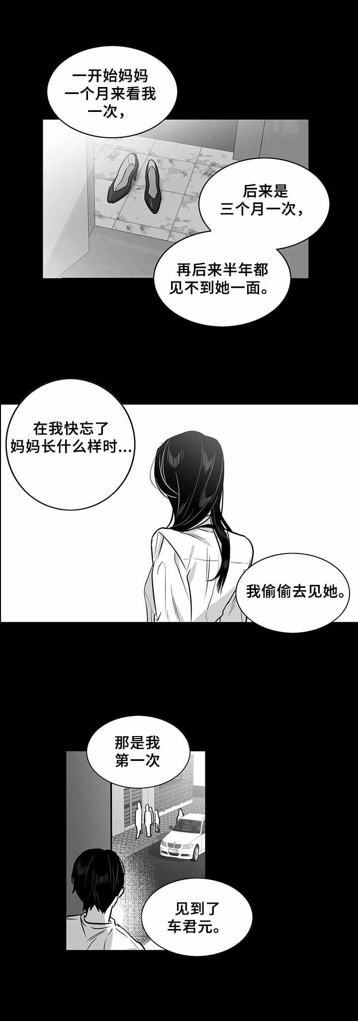 第20章：复仇心