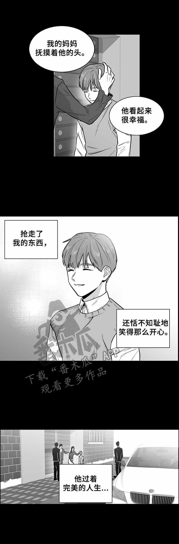 第20章：复仇心