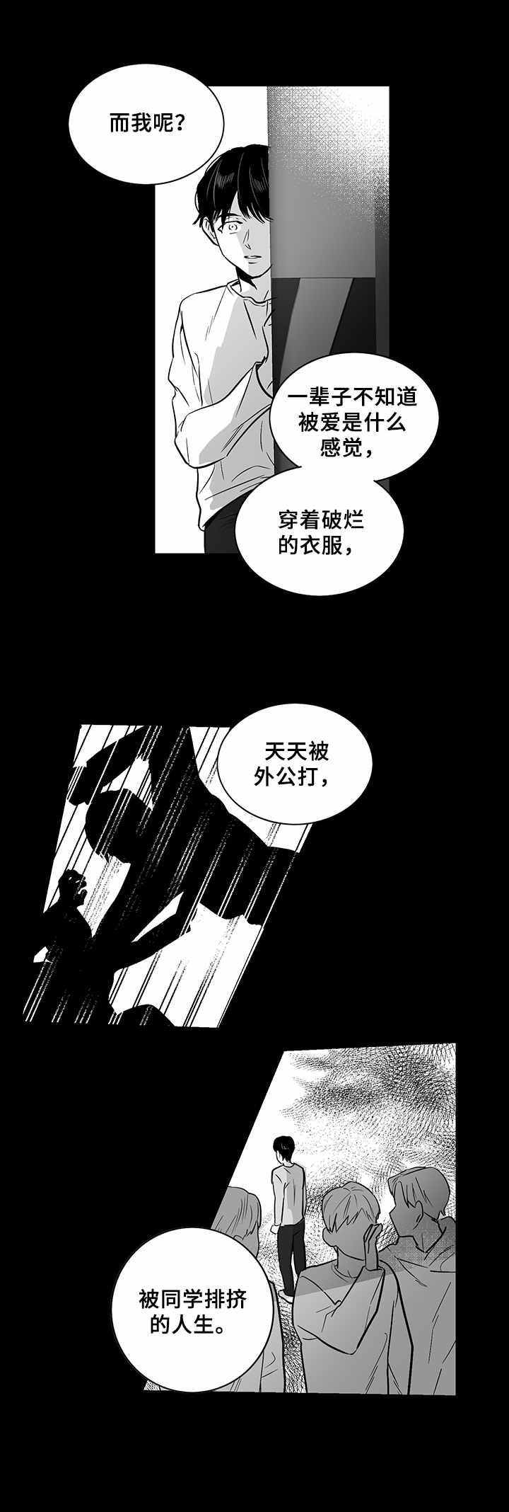 第20章：复仇心