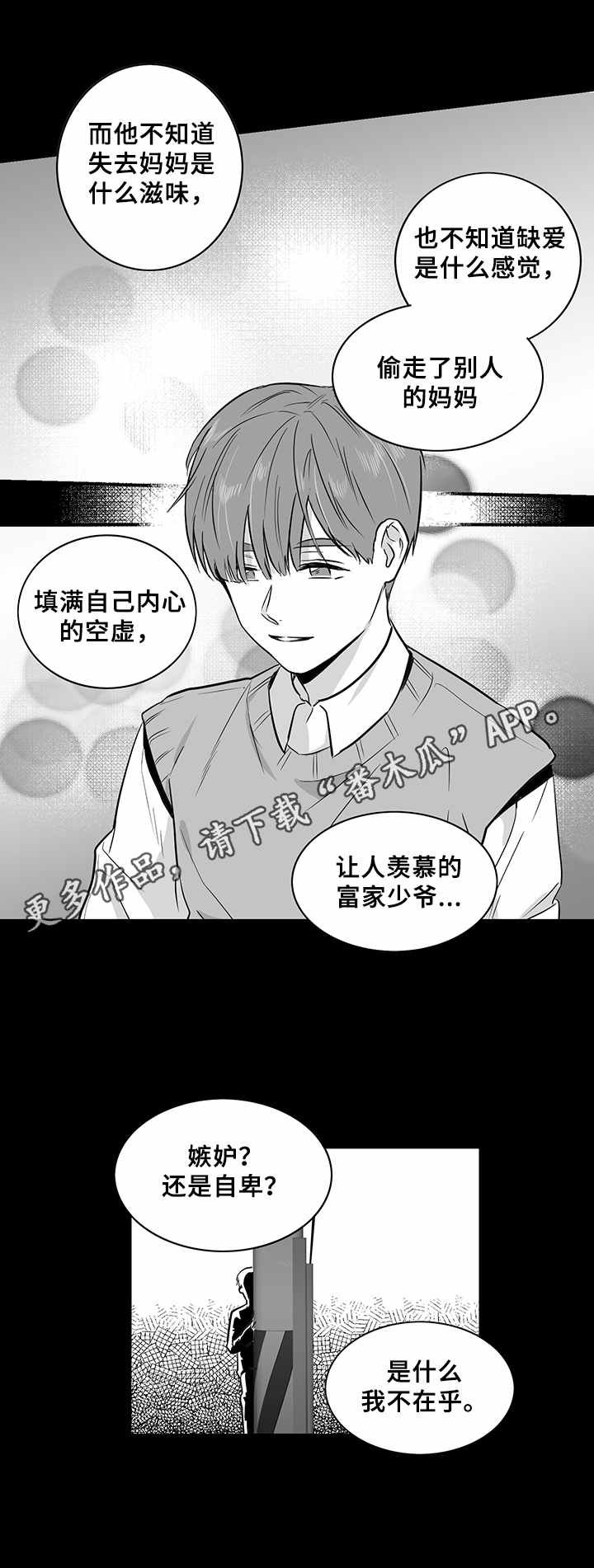 第20章：复仇心