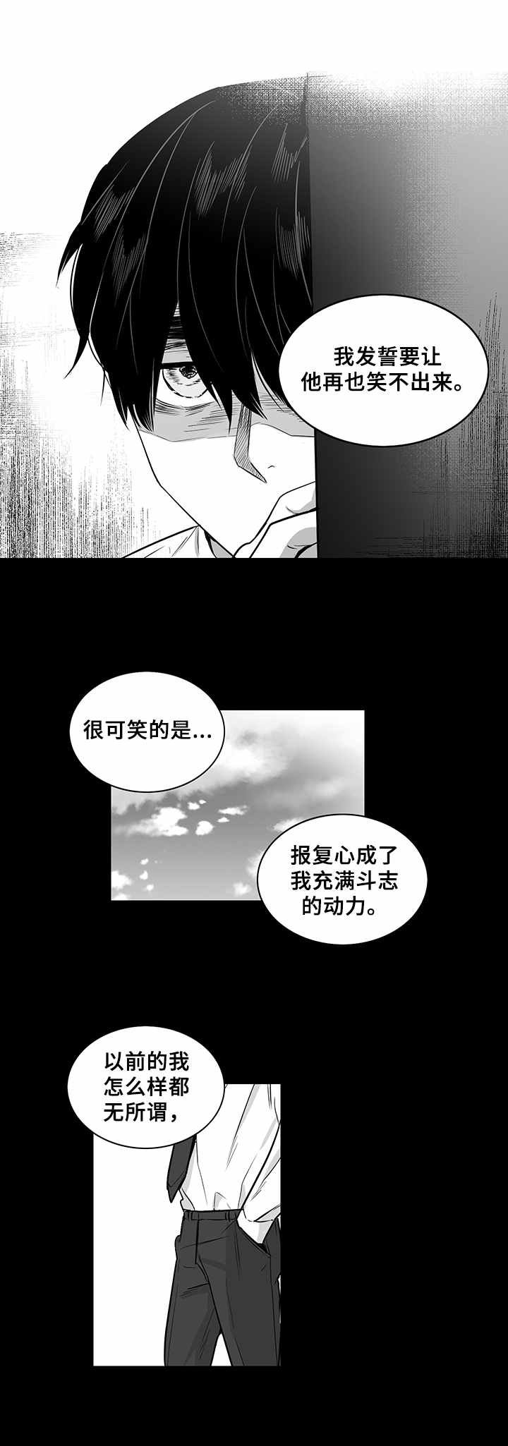 第20章：复仇心