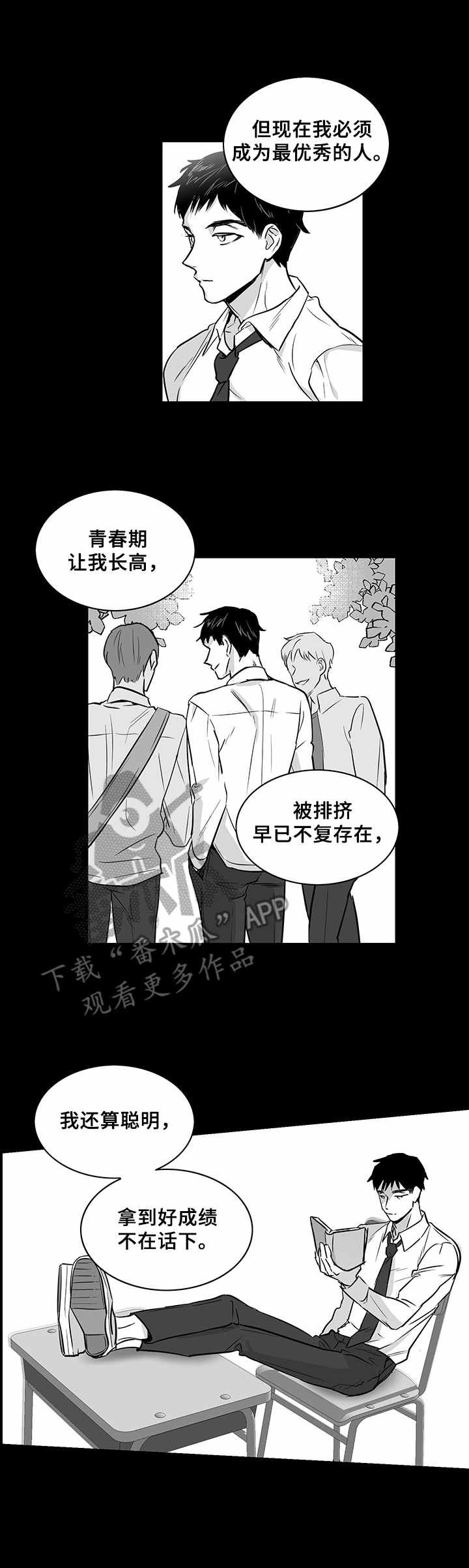 第20章：复仇心