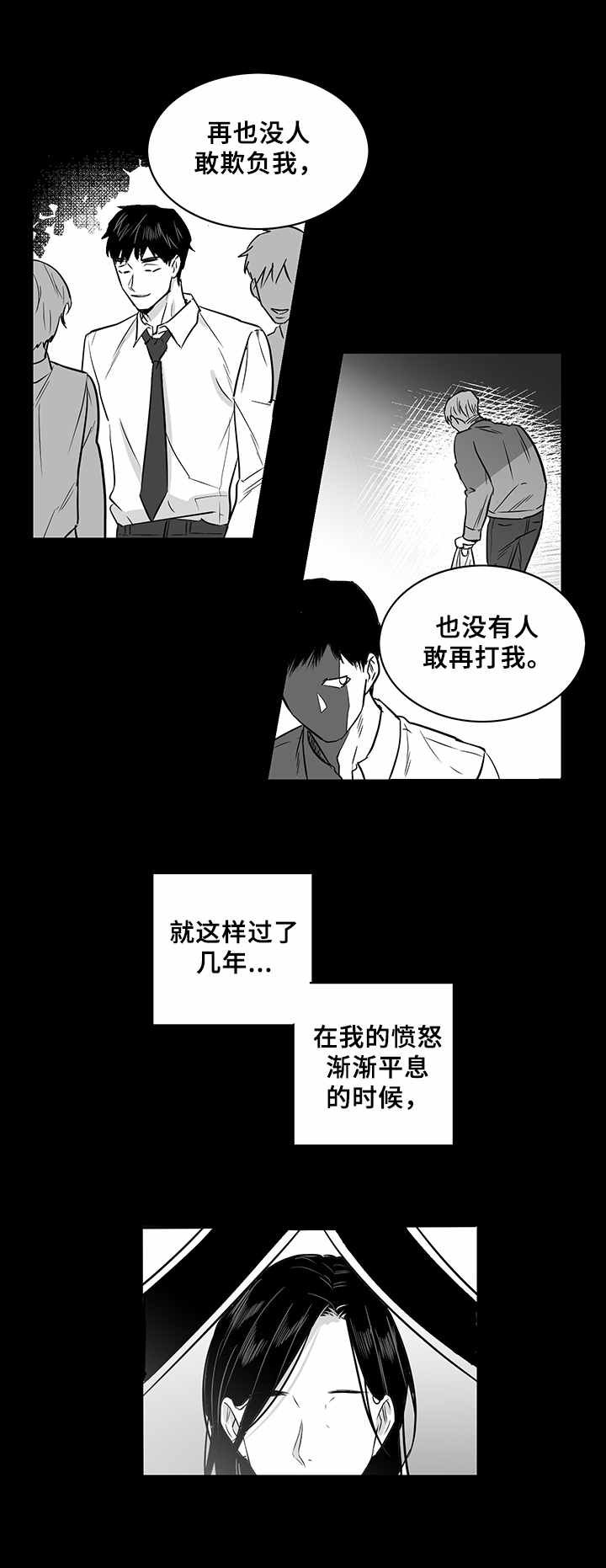 第20章：复仇心