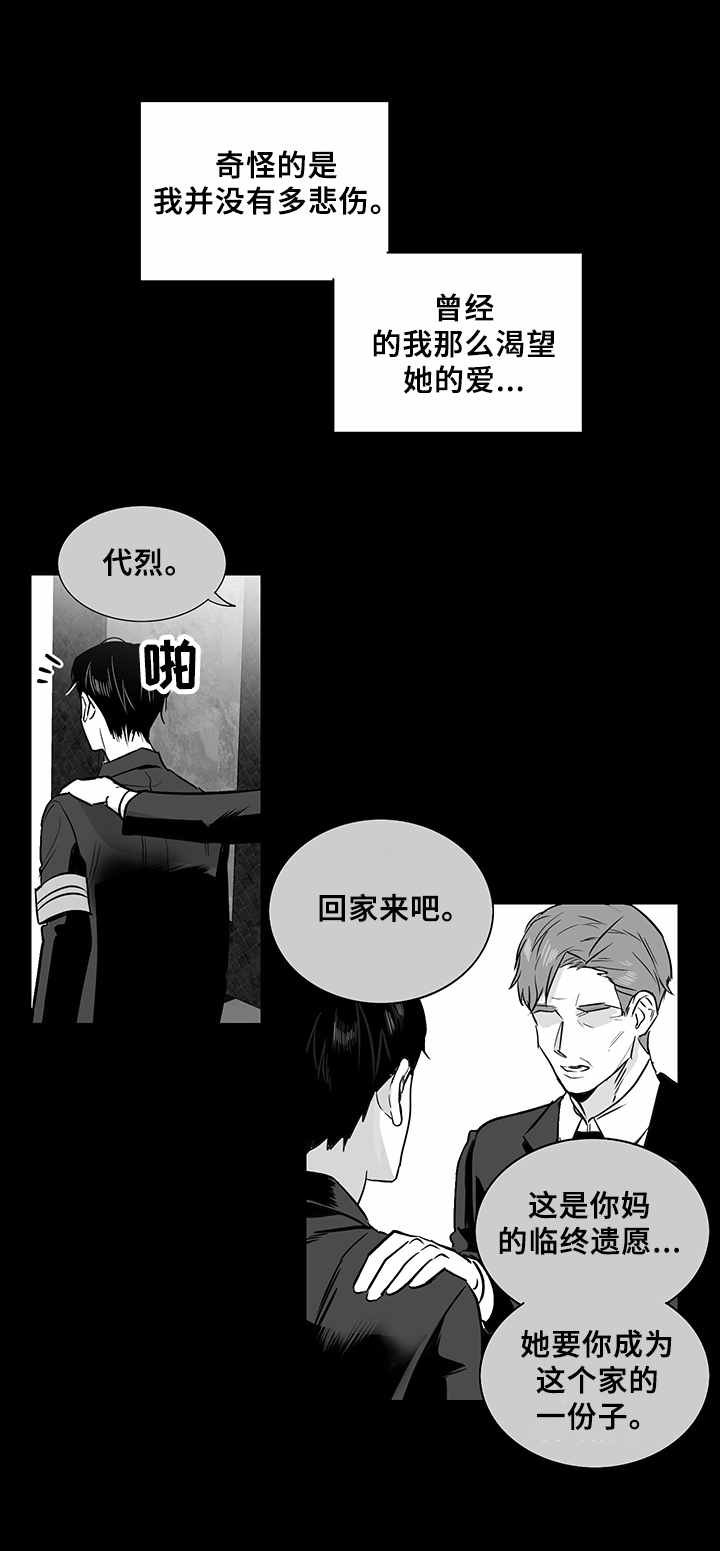 第20章：复仇心