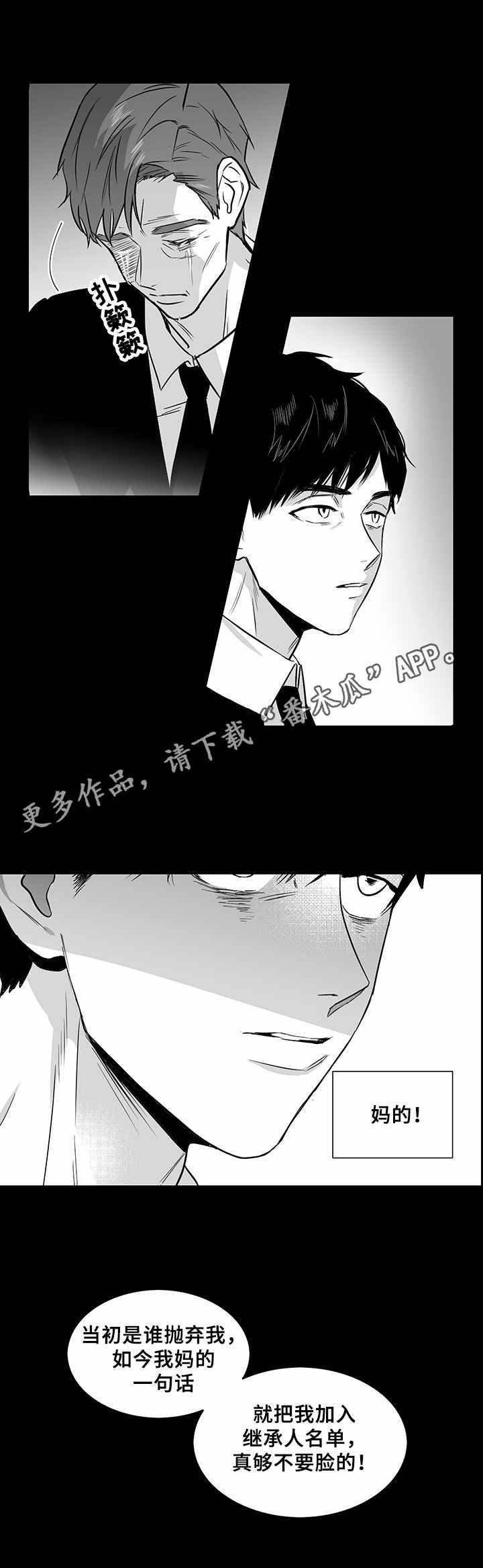 第20章：复仇心