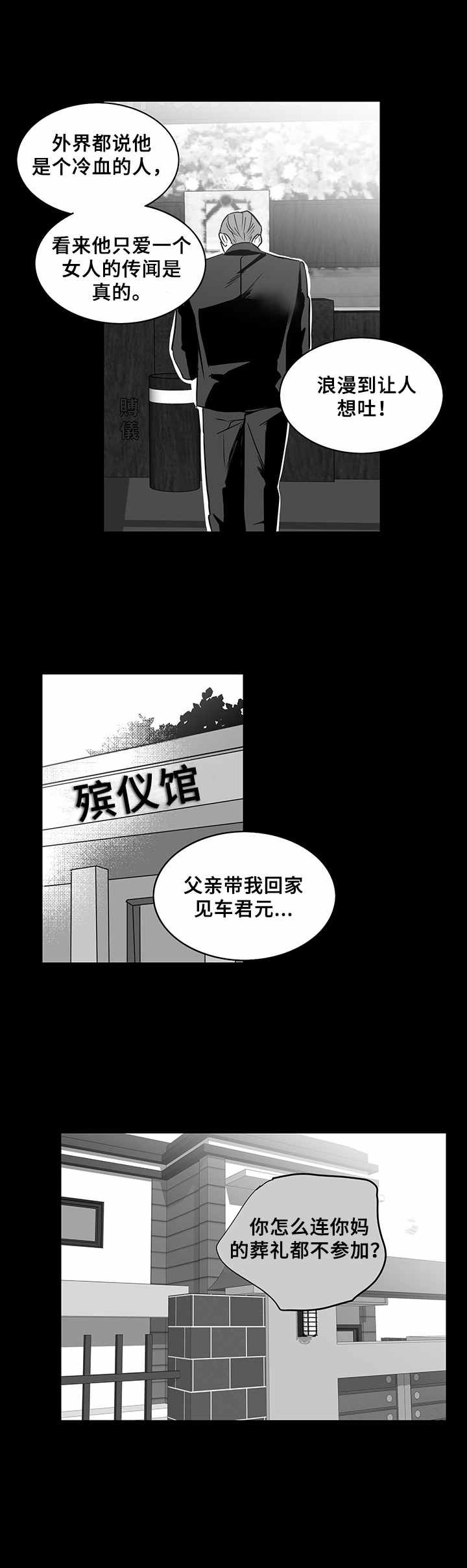 第20章：复仇心
