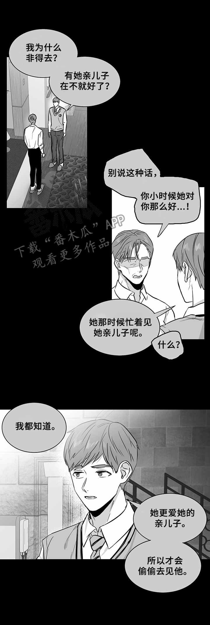 第20章：复仇心