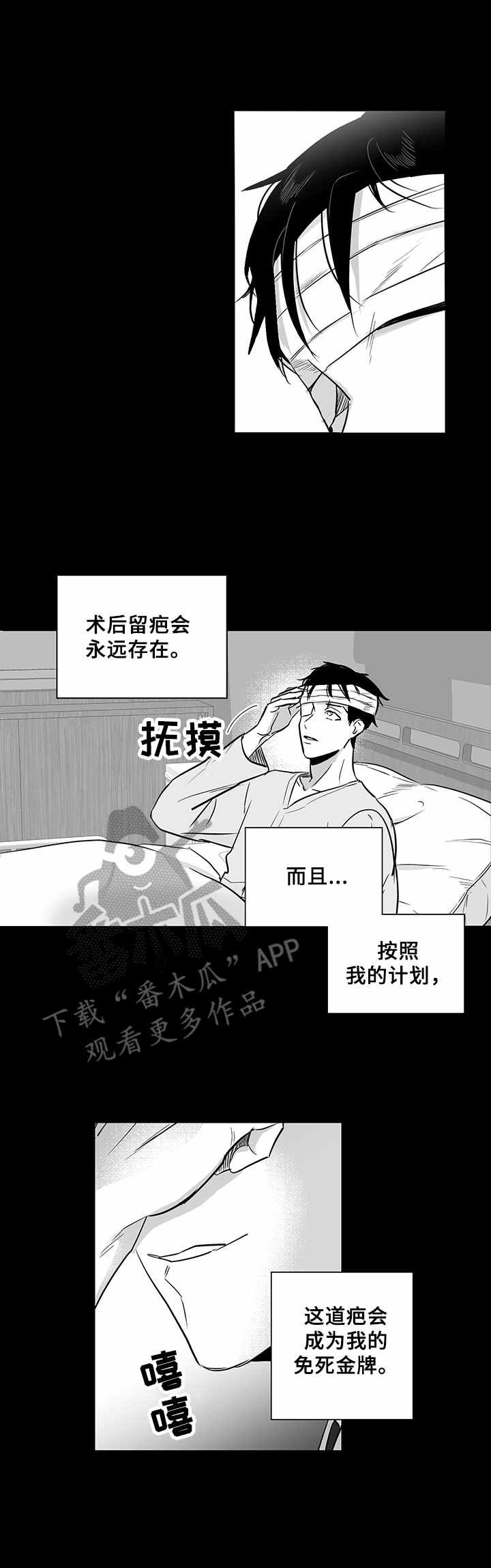 第21章：免死金牌