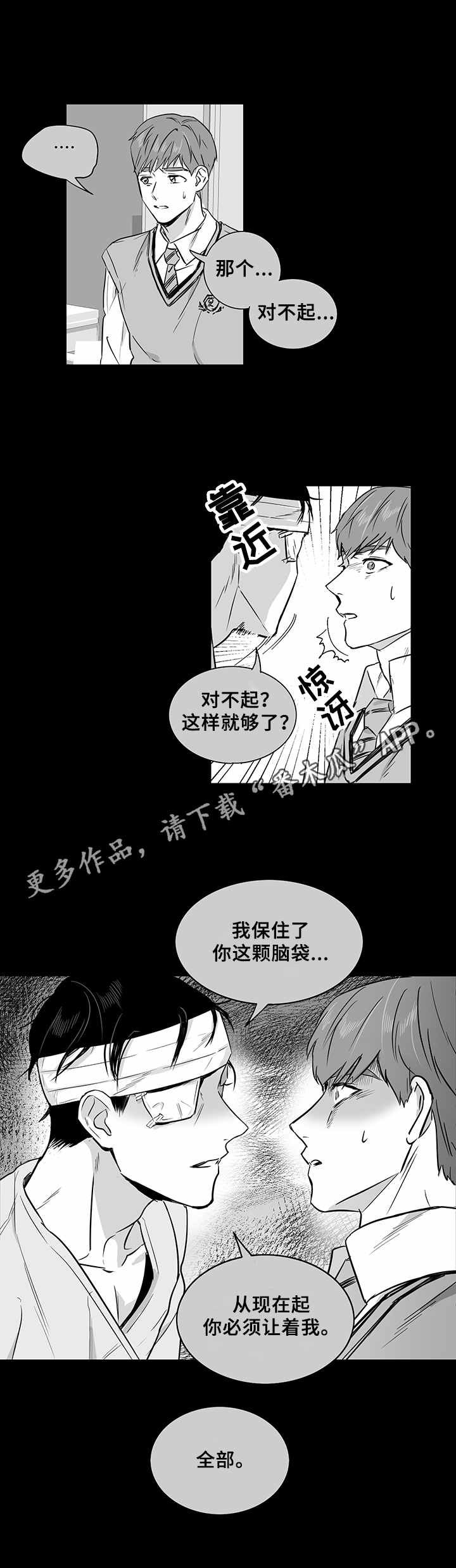 第21章：免死金牌