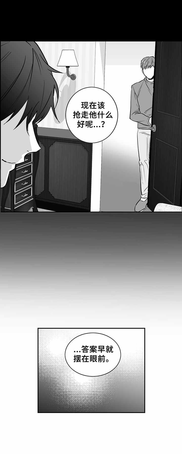 第22章：共鸣