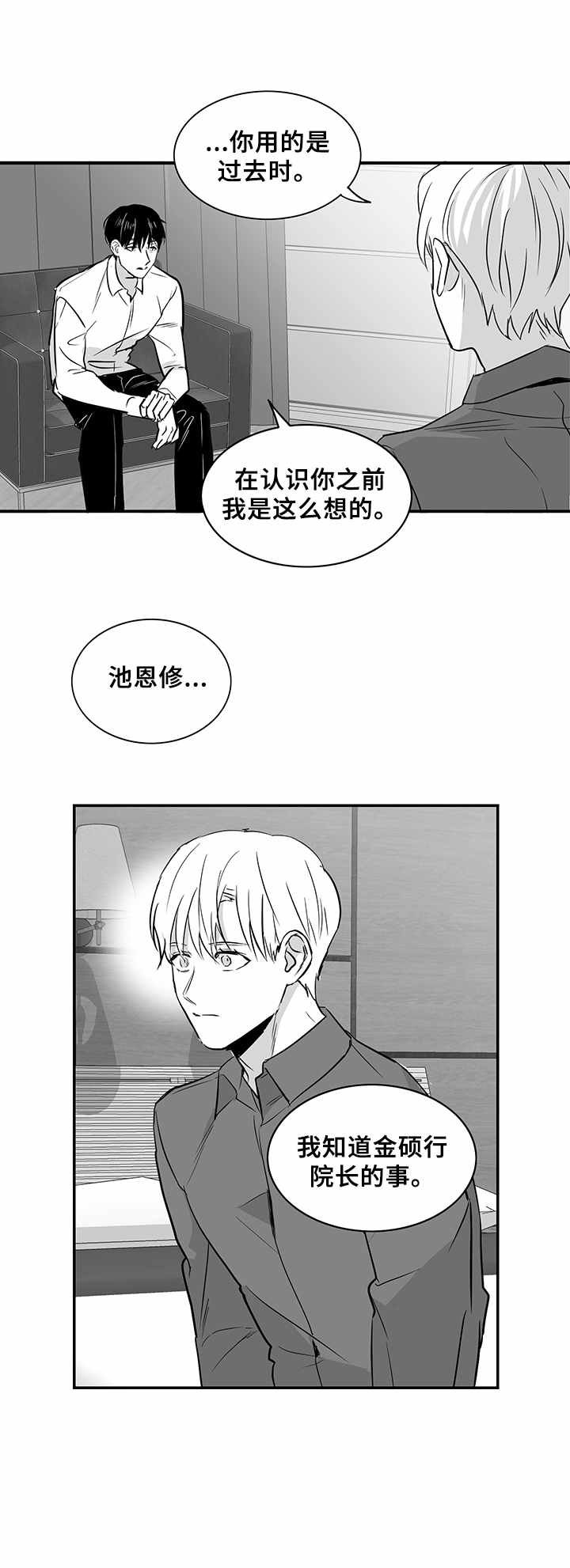 第22章：共鸣