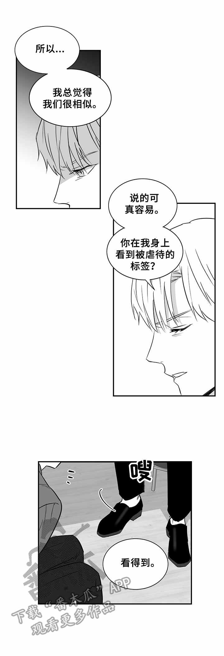 第22章：共鸣