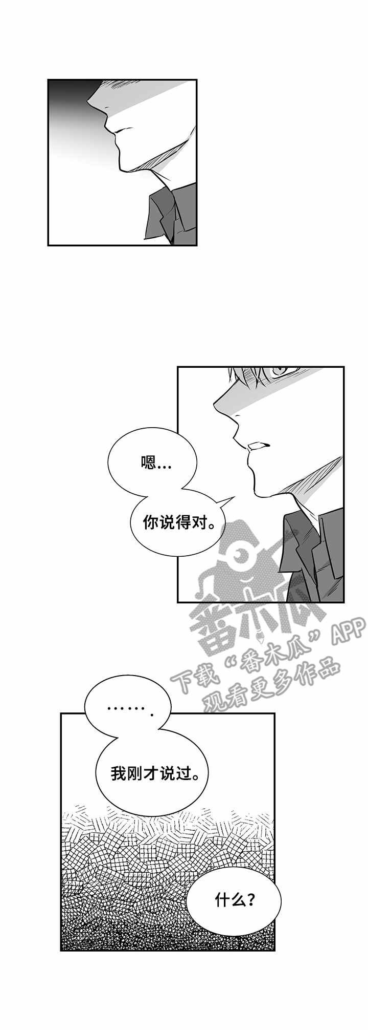 第22章：共鸣
