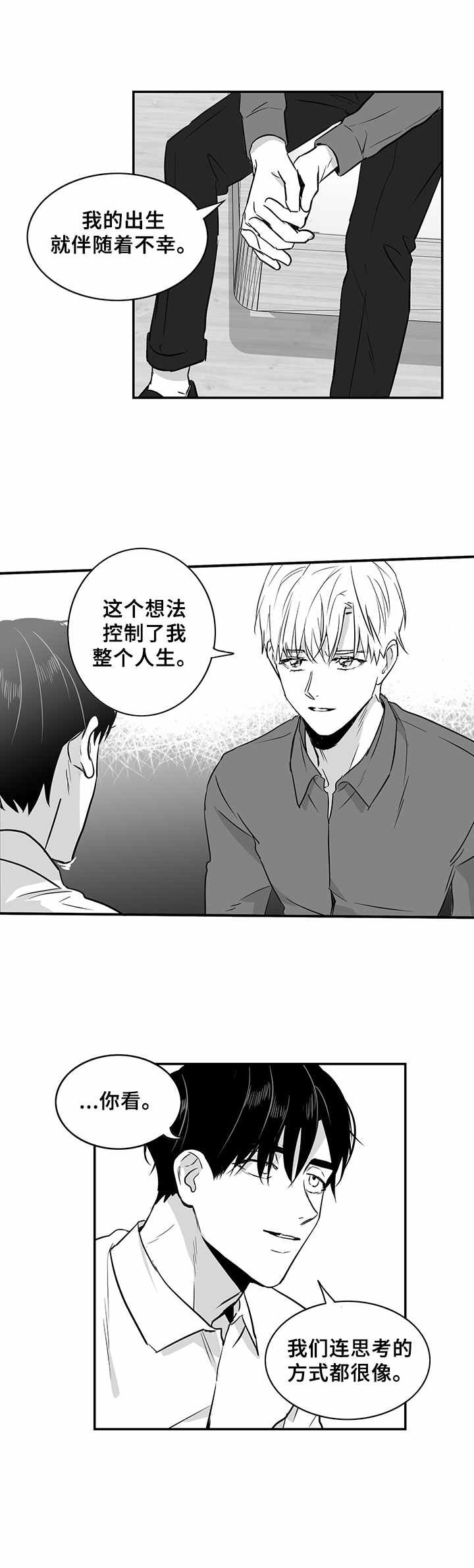 第22章：共鸣