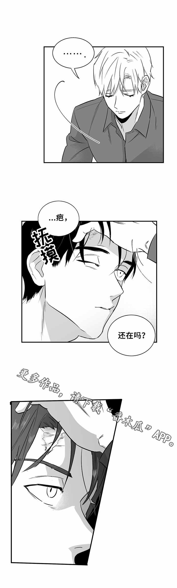 第22章：共鸣
