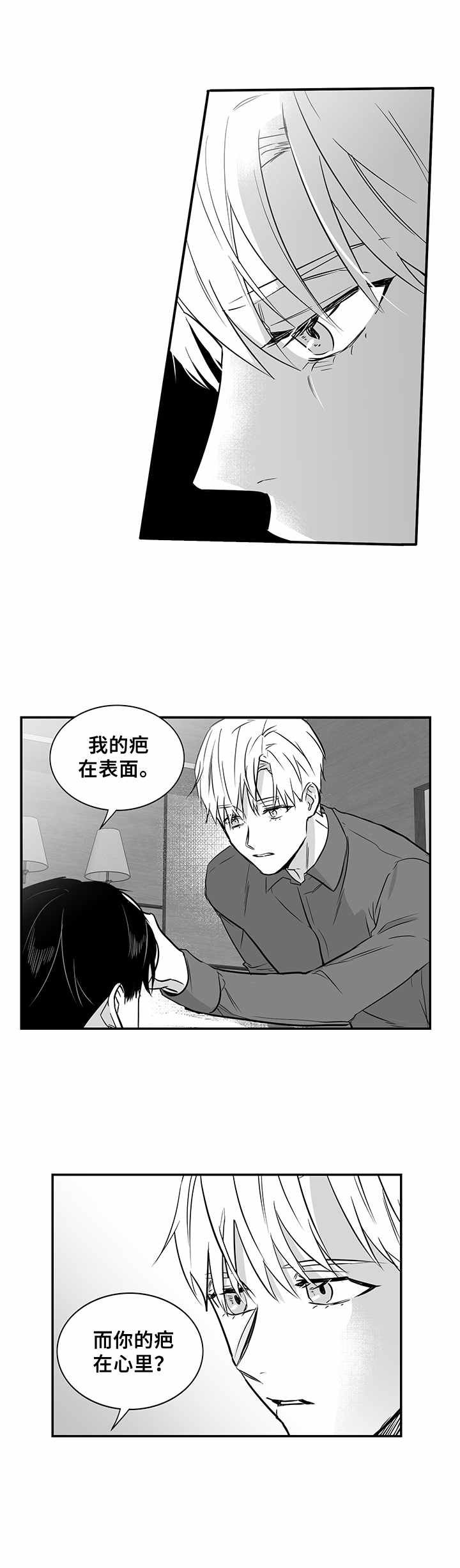 第22章：共鸣