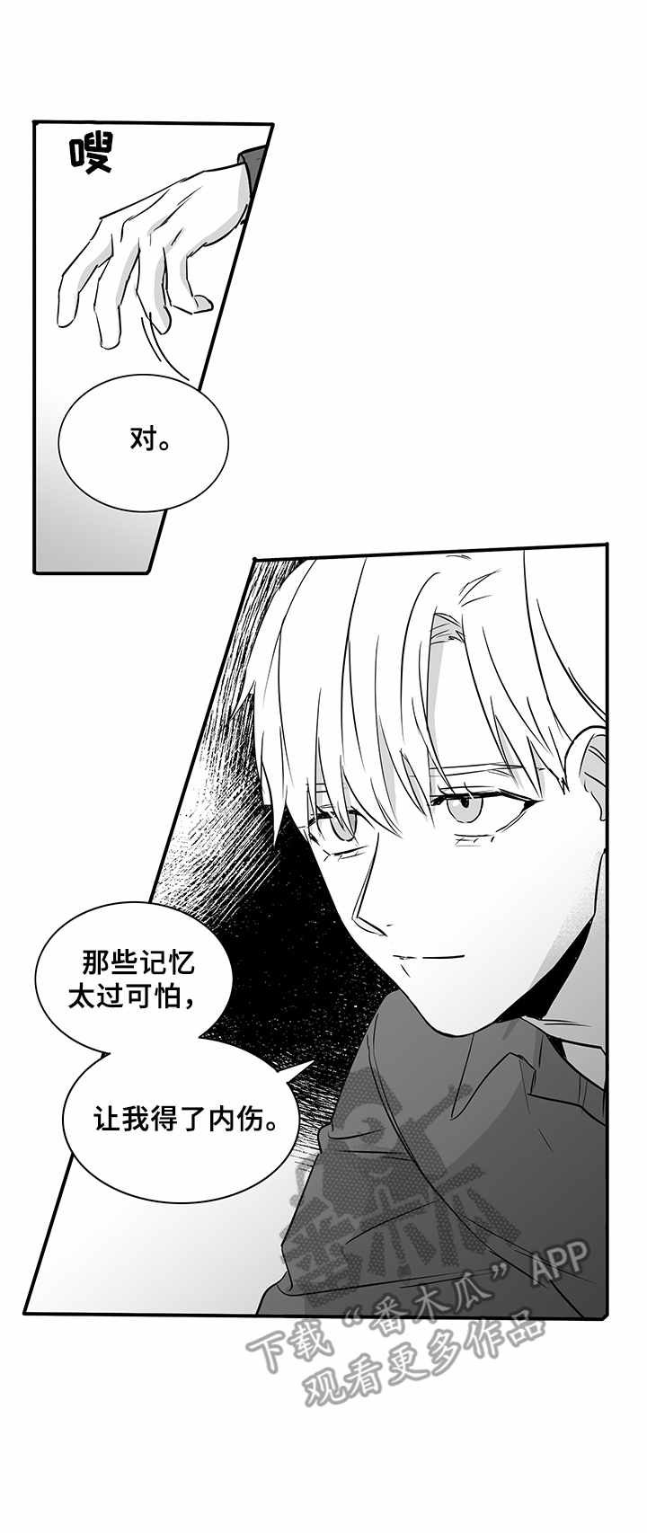 第22章：共鸣