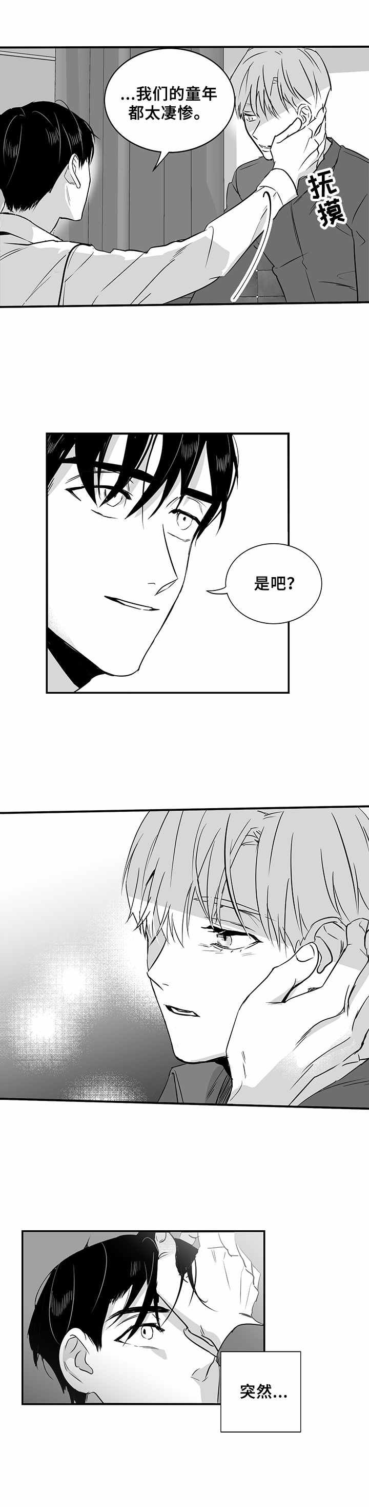 第23章：嚣张的资本