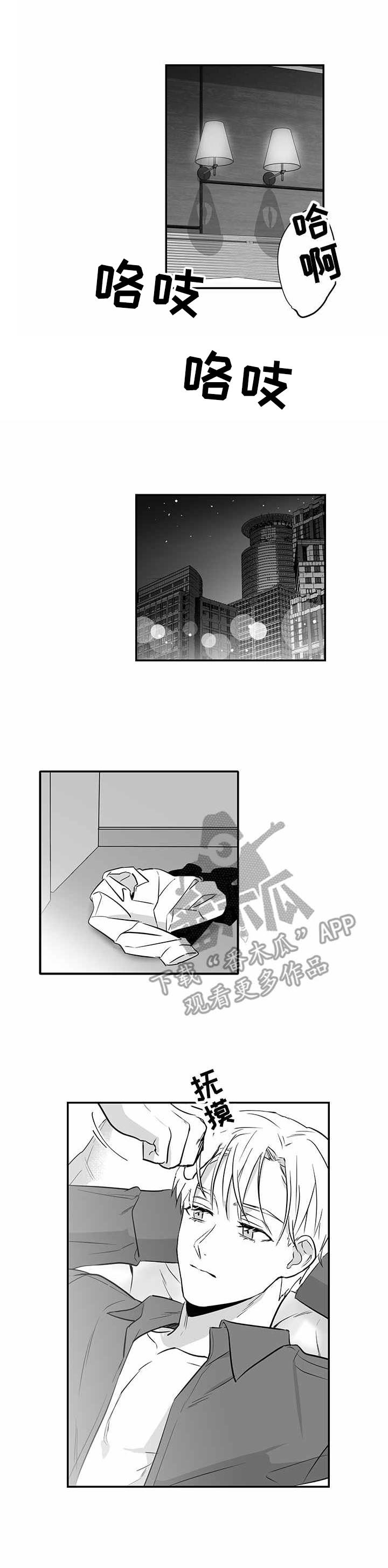第23章：嚣张的资本