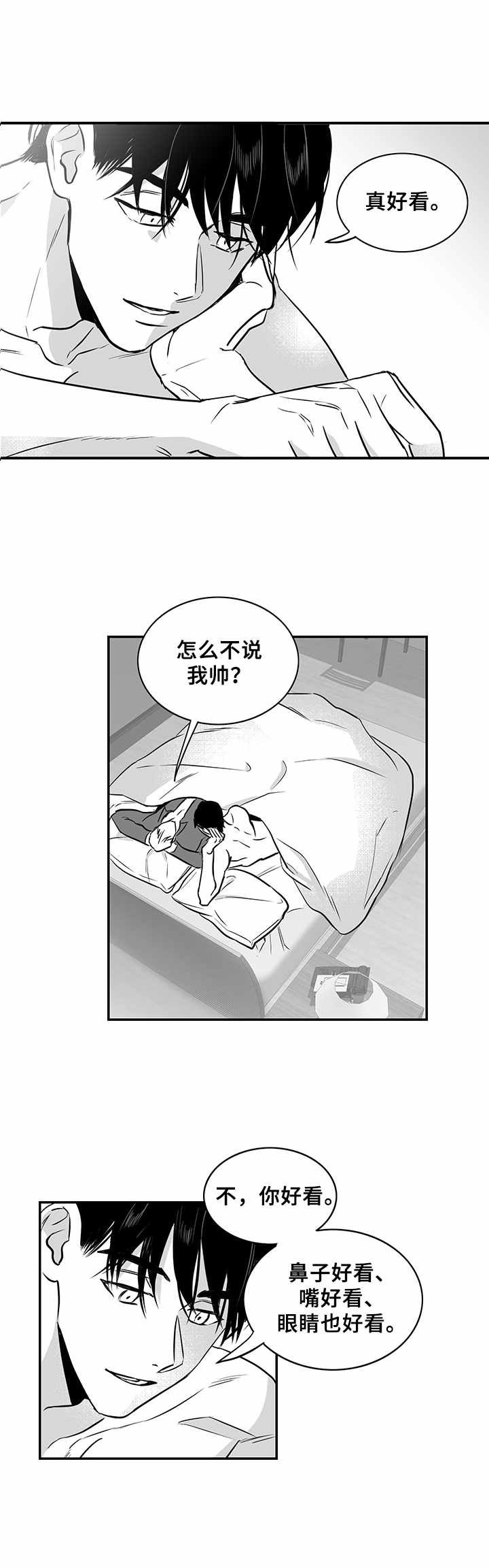 第23章：嚣张的资本