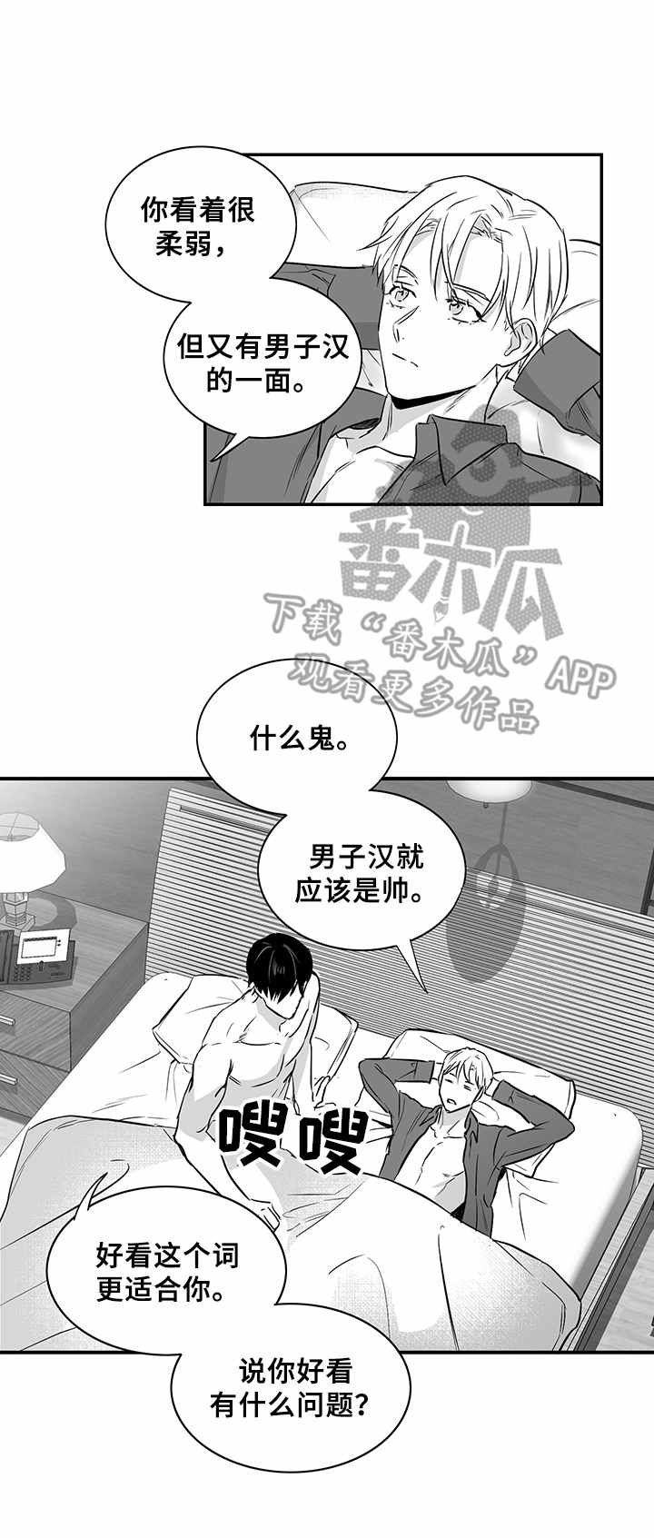 第23章：嚣张的资本