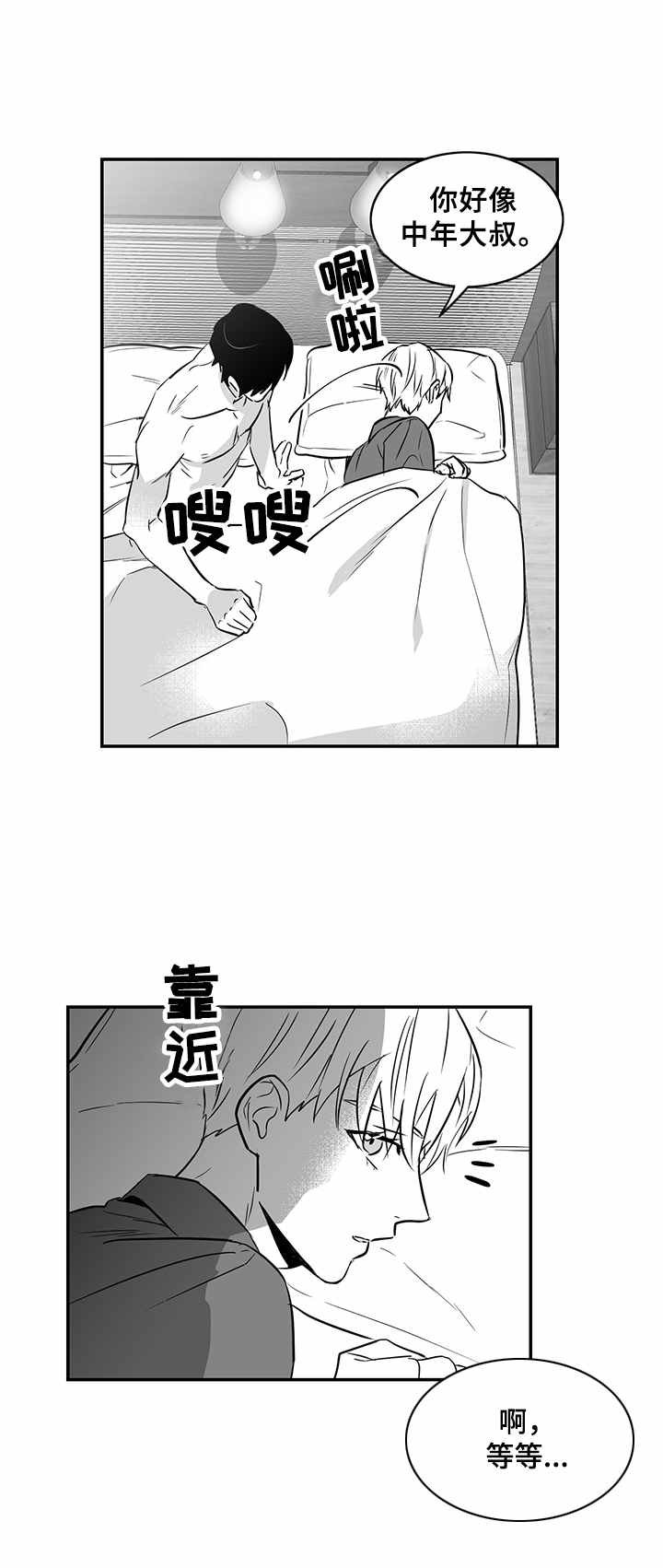 第23章：嚣张的资本