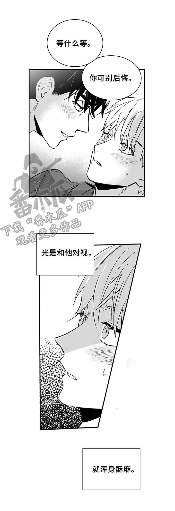 第23章：嚣张的资本