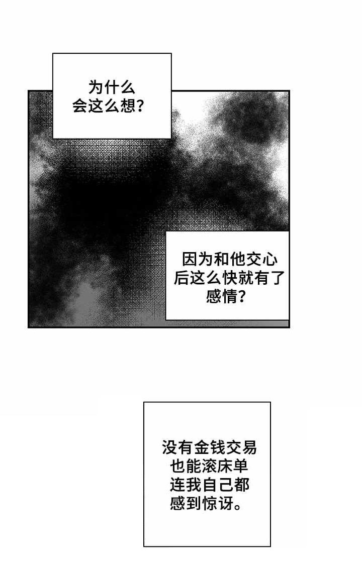 第23章：嚣张的资本