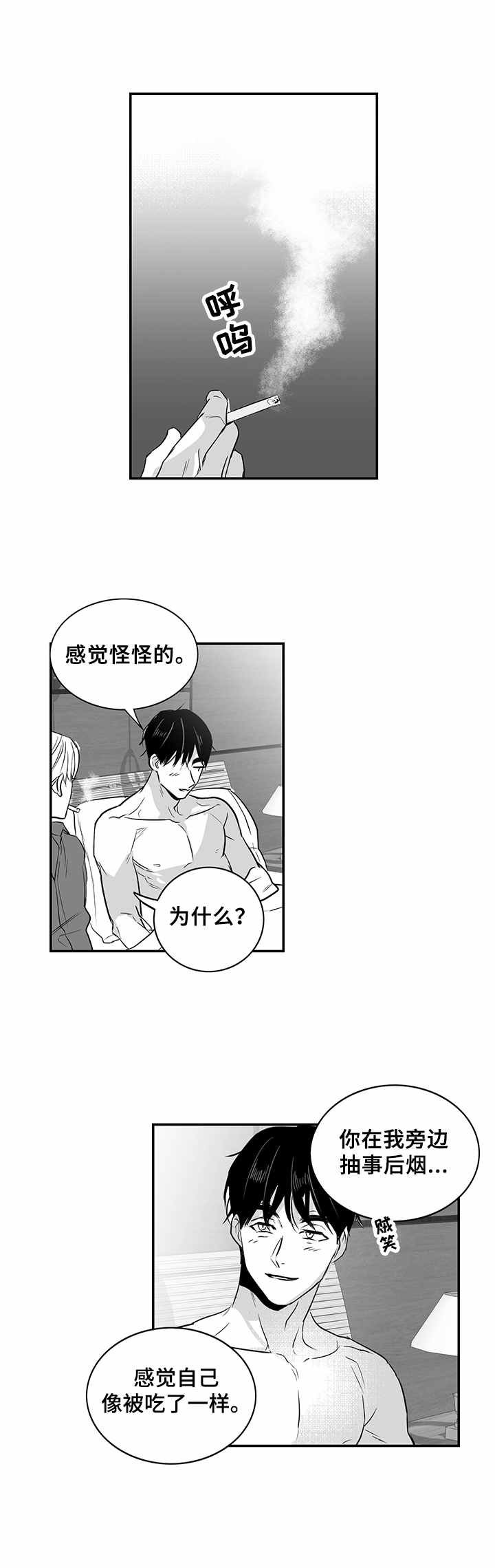 第24章：拿烟手势
