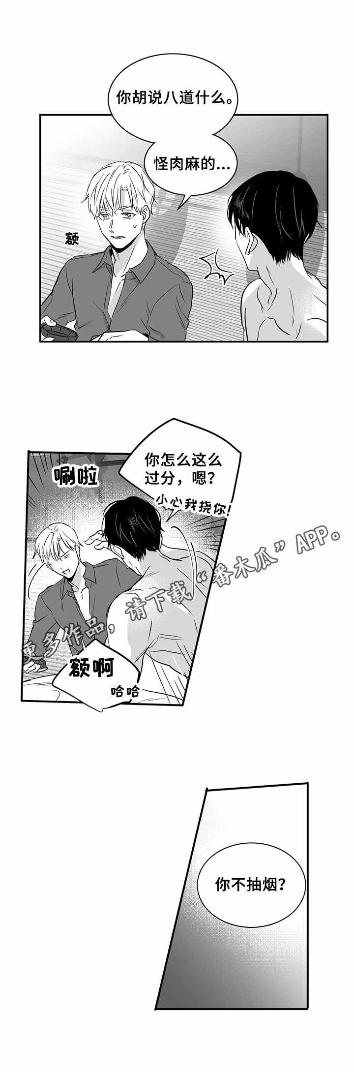 第24章：拿烟手势