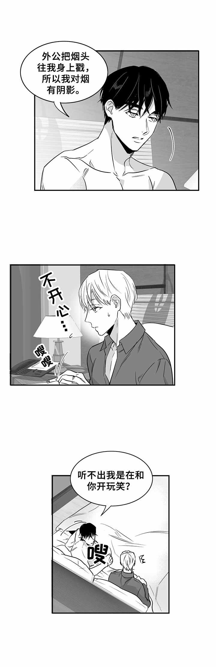 第24章：拿烟手势