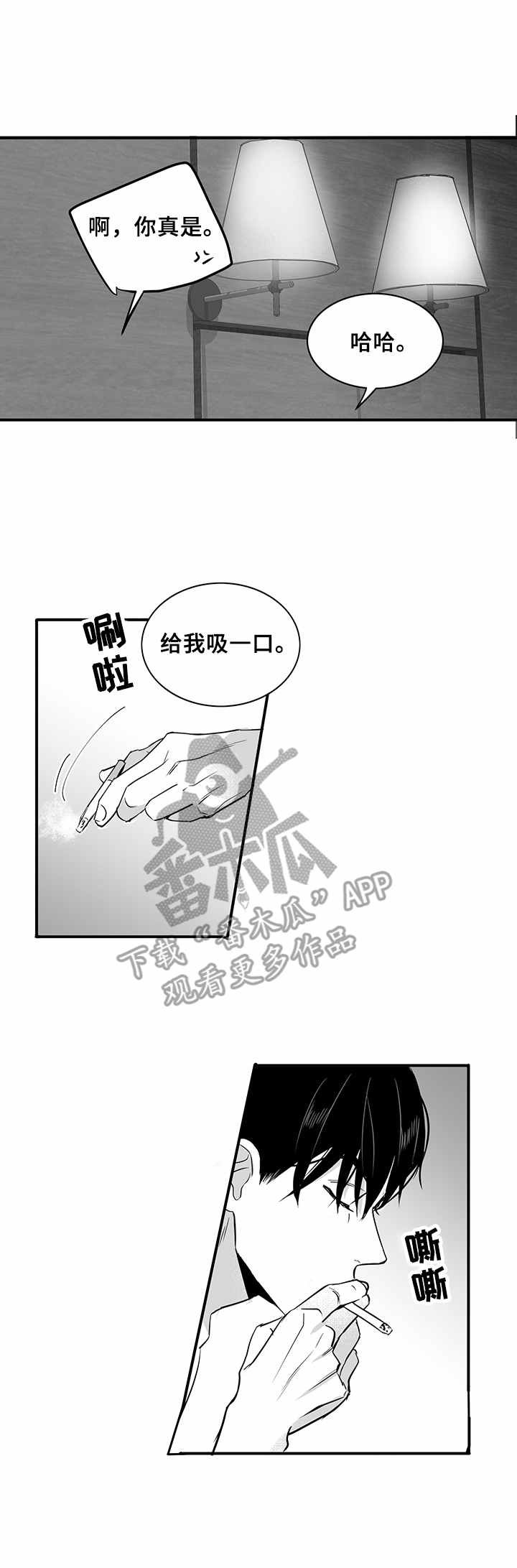 第24章：拿烟手势