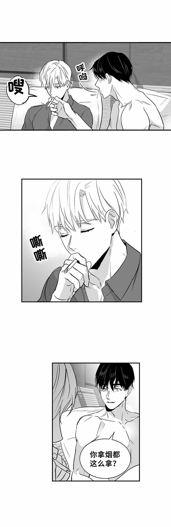 第24章：拿烟手势