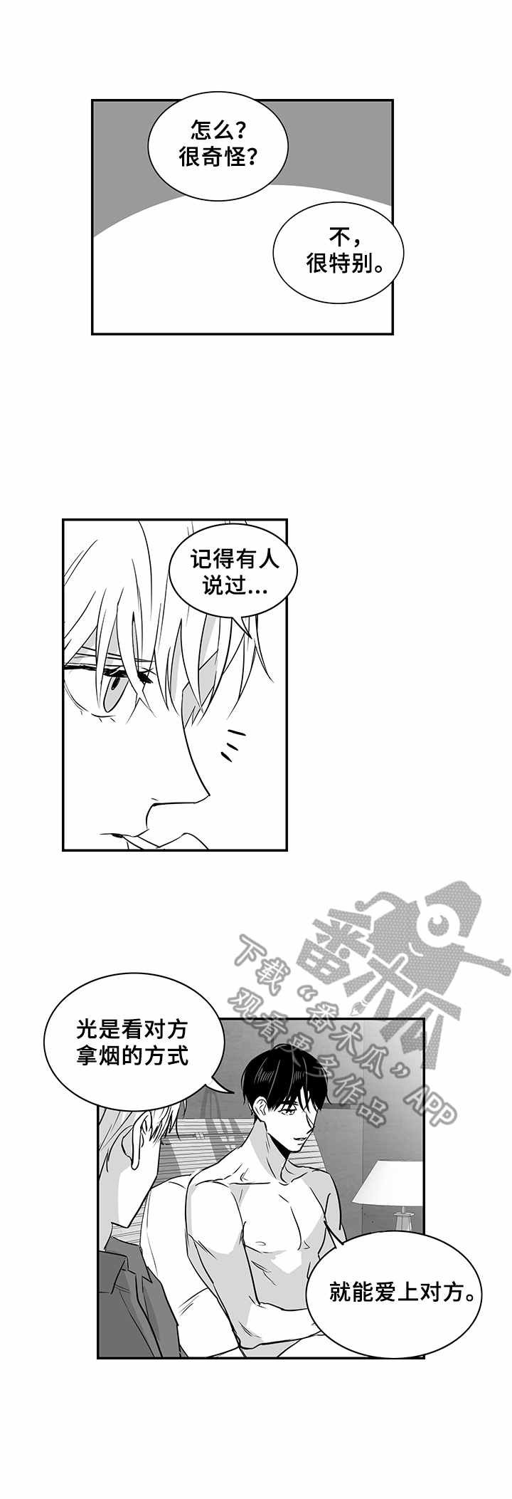 第24章：拿烟手势